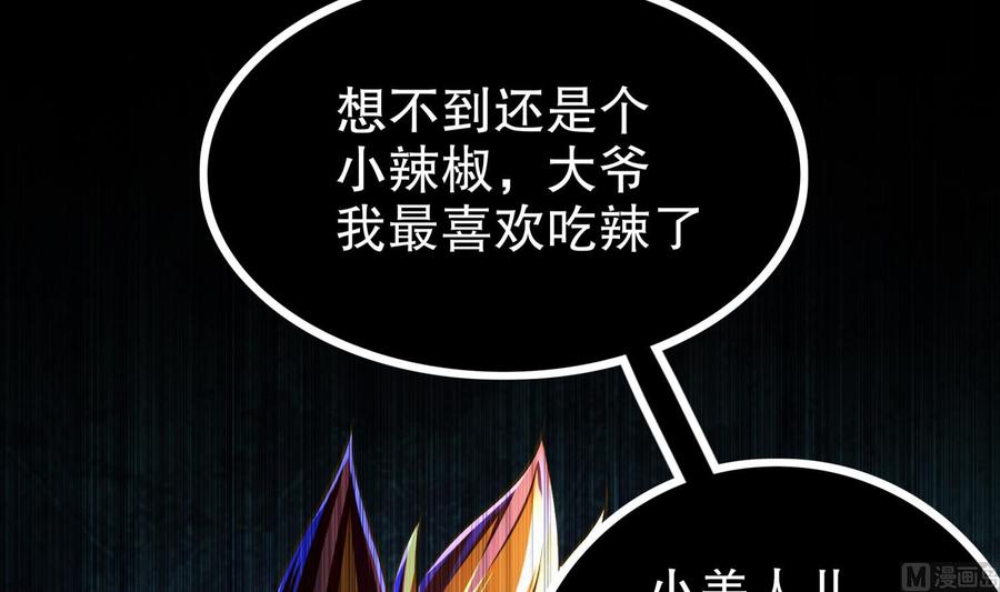 The Rebirth of the Demon God Ch.45 p30