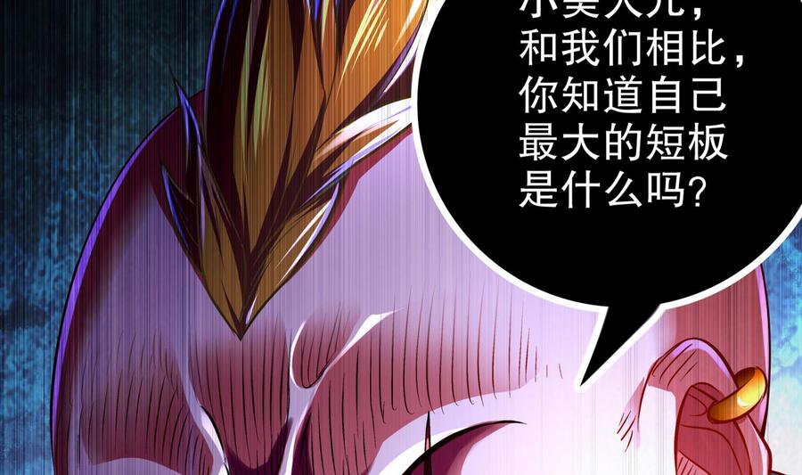 The Rebirth of the Demon God Ch.45 p31