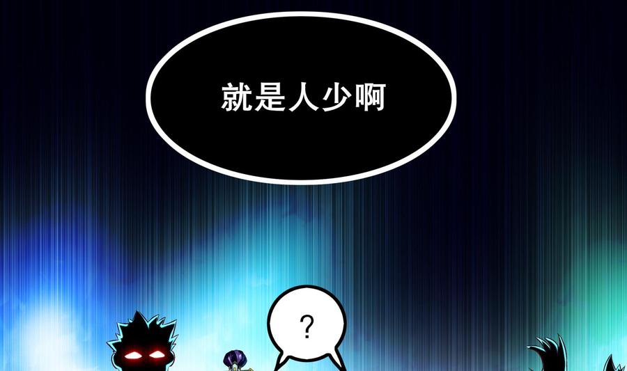 The Rebirth of the Demon God Ch.45 p34