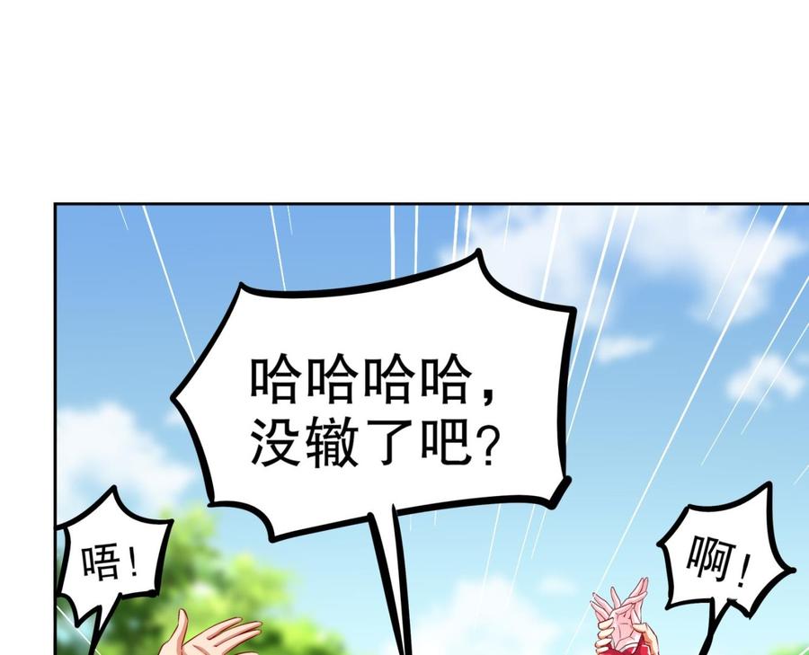 The Rebirth of the Demon God Ch.45 p37