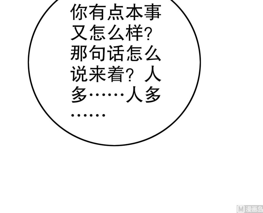 The Rebirth of the Demon God Ch.45 p39
