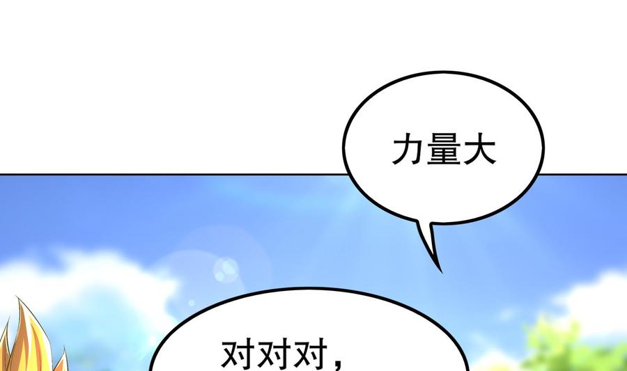 The Rebirth of the Demon God Ch.45 p40