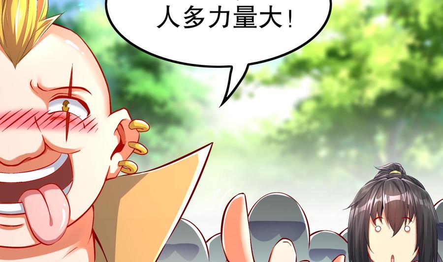 The Rebirth of the Demon God Ch.45 p41