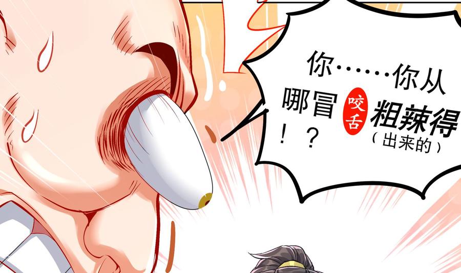 The Rebirth of the Demon God Ch.45 p44