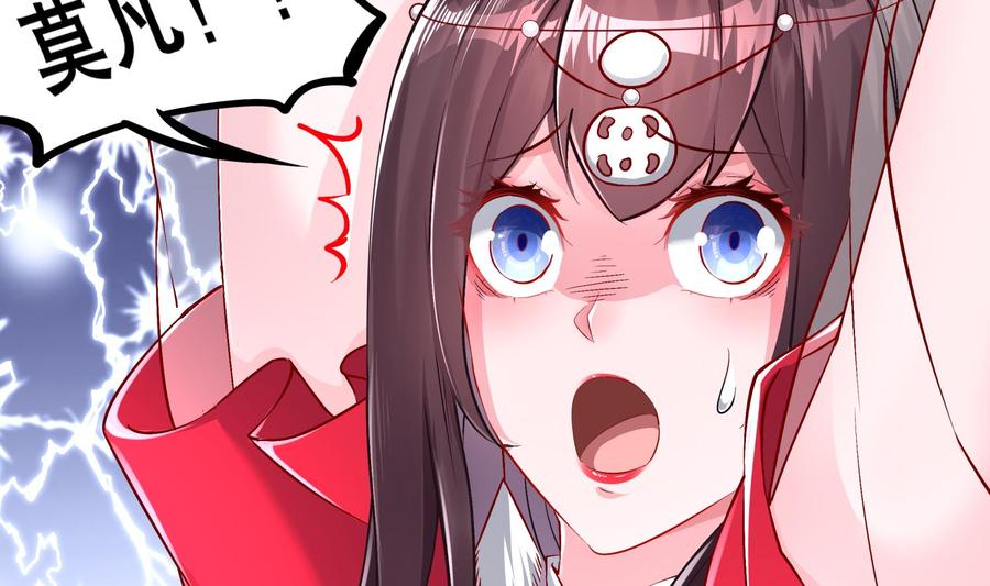 The Rebirth of the Demon God Ch.45 p47