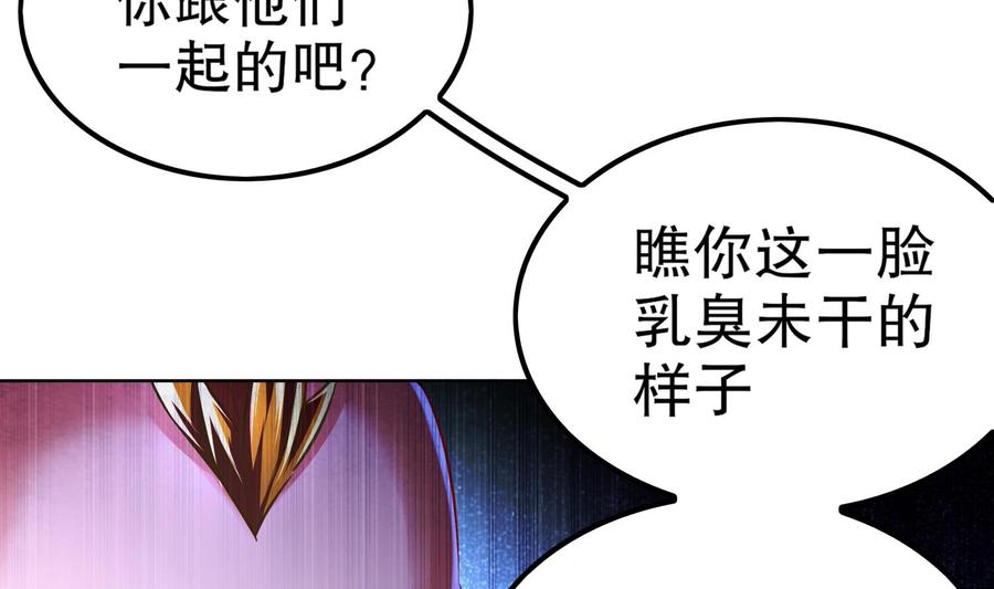The Rebirth of the Demon God Ch.45 p49