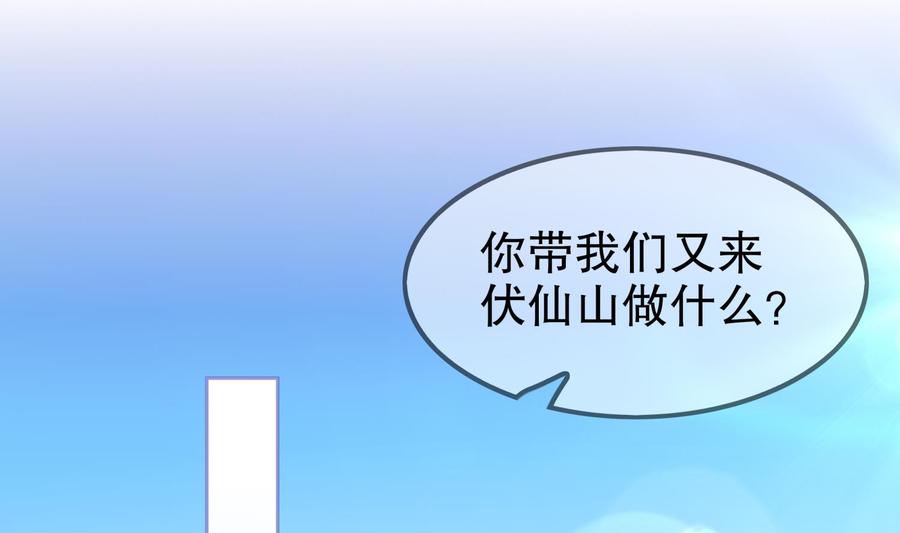 The Rebirth of the Demon God Ch.45 p5