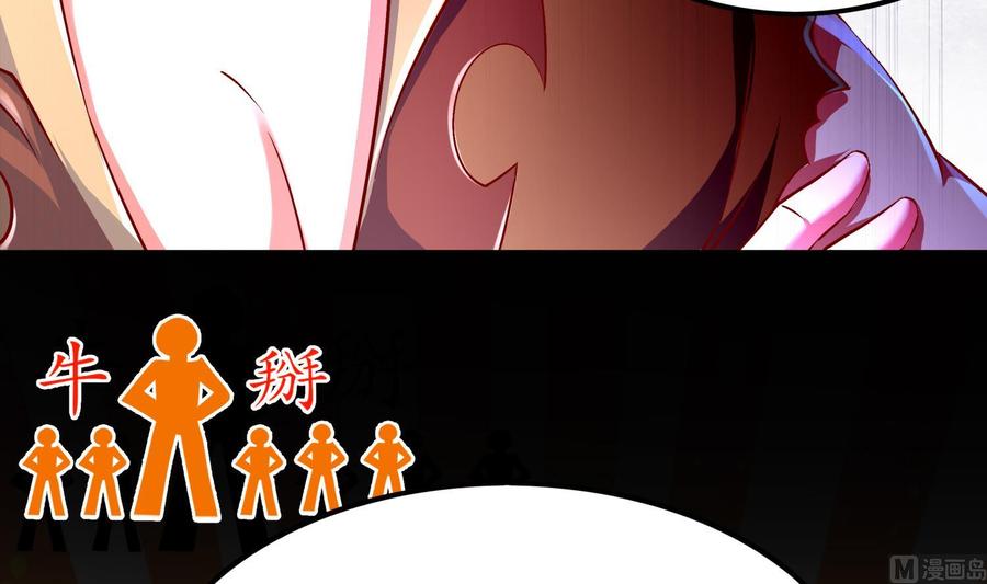 The Rebirth of the Demon God Ch.45 p51