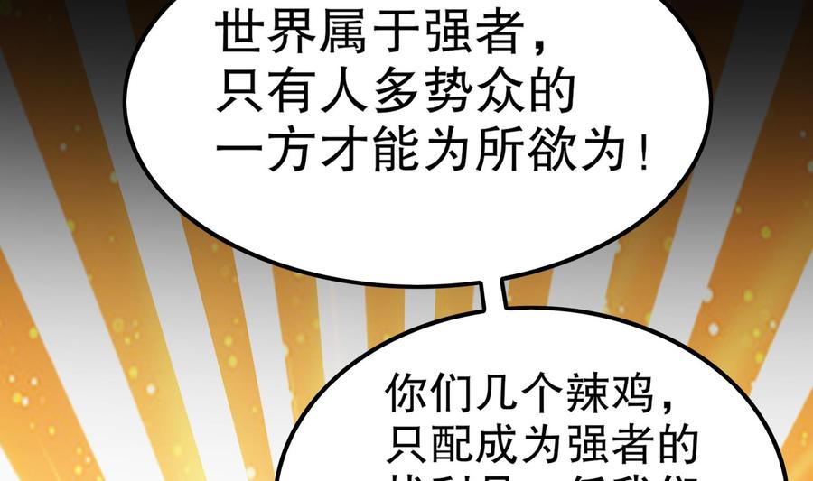 The Rebirth of the Demon God Ch.45 p52