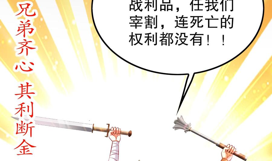 The Rebirth of the Demon God Ch.45 p53