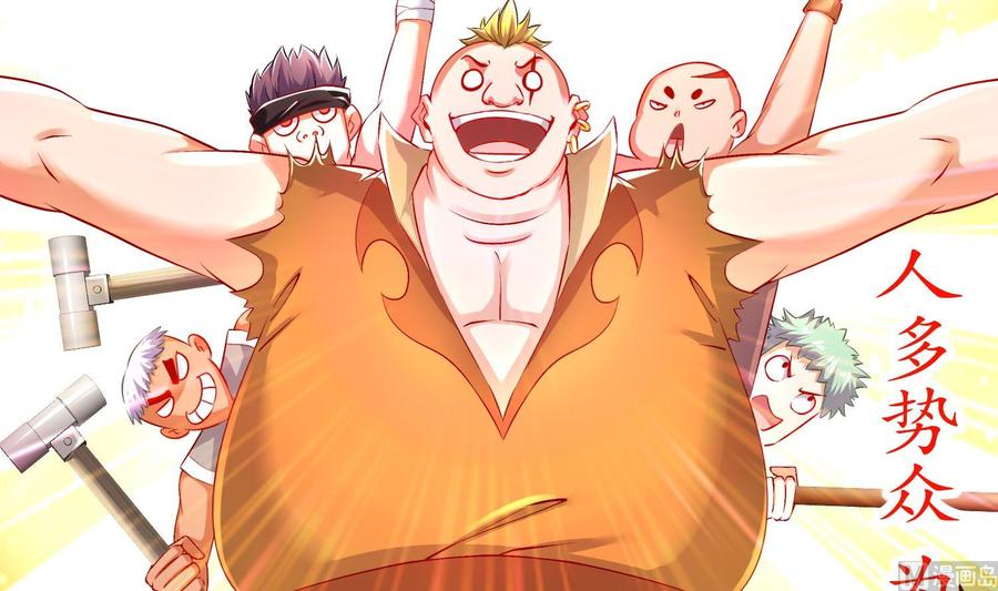 The Rebirth of the Demon God Ch.45 p54