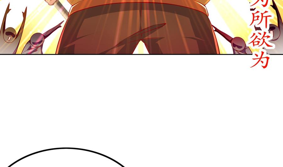 The Rebirth of the Demon God Ch.45 p55