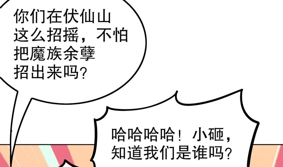 The Rebirth of the Demon God Ch.45 p56