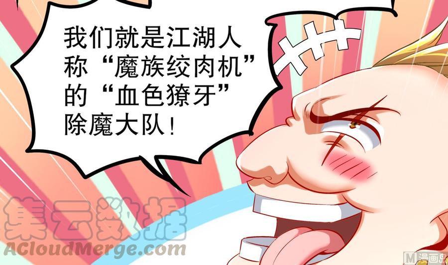 The Rebirth of the Demon God Ch.45 p57