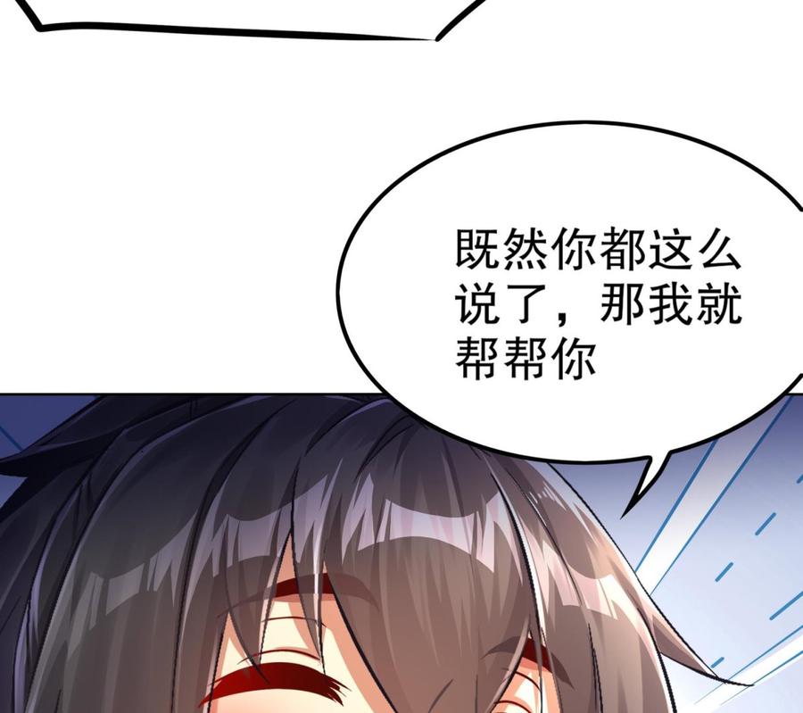 The Rebirth of the Demon God Ch.45 p59