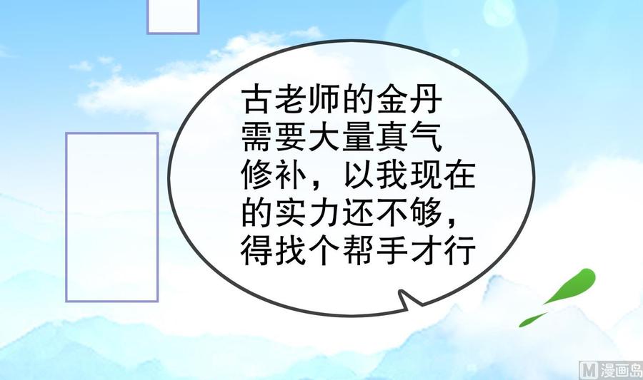 The Rebirth of the Demon God Ch.45 p6
