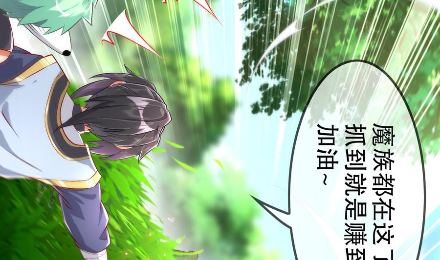 The Rebirth of the Demon God Ch.45 p62