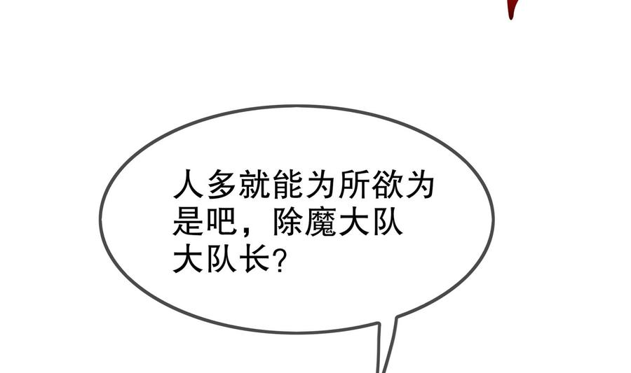 The Rebirth of the Demon God Ch.45 p65