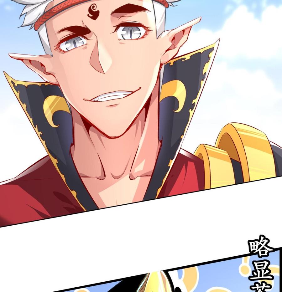The Rebirth of the Demon God Ch.45 p67
