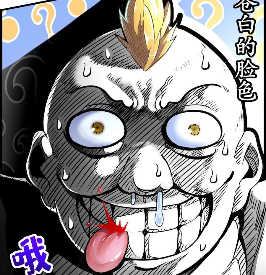 The Rebirth of the Demon God Ch.45 p68