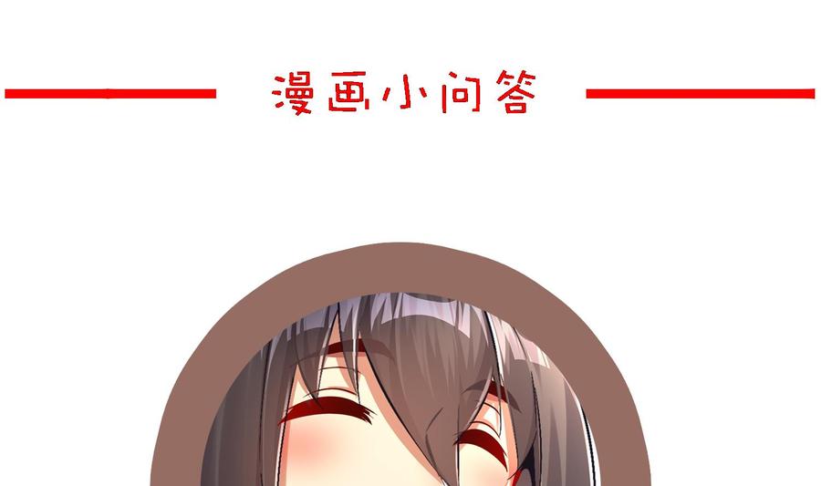 The Rebirth of the Demon God Ch.45 p70