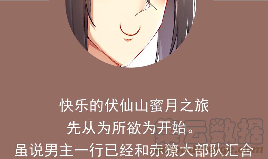 The Rebirth of the Demon God Ch.45 p71