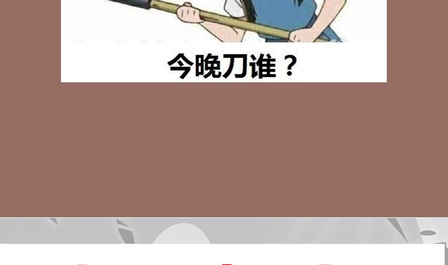 The Rebirth of the Demon God Ch.45 p76