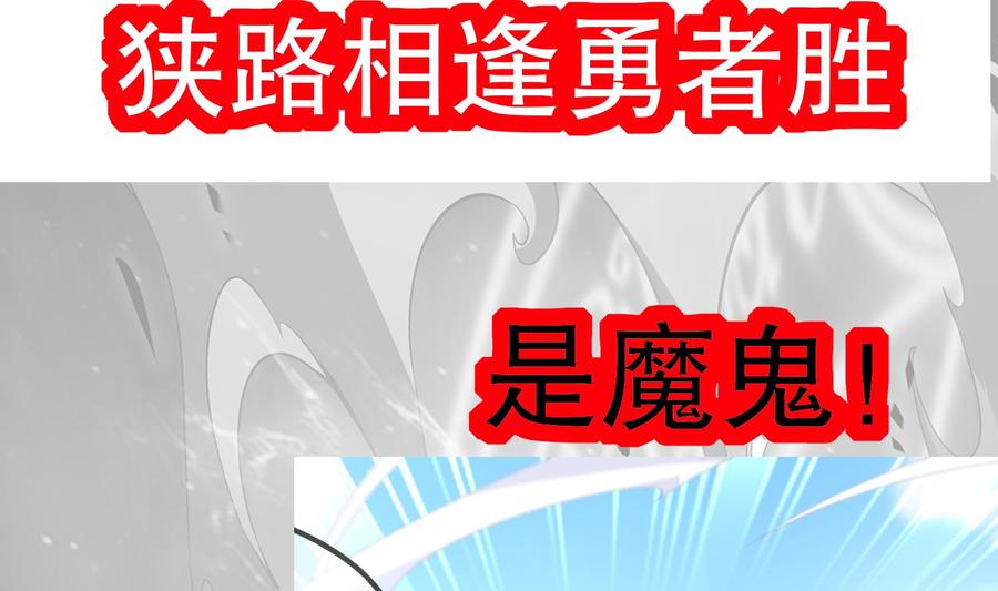 The Rebirth of the Demon God Ch.45 p77