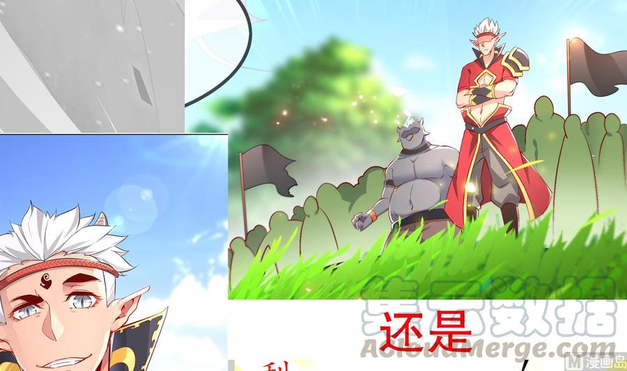 The Rebirth of the Demon God Ch.45 p78