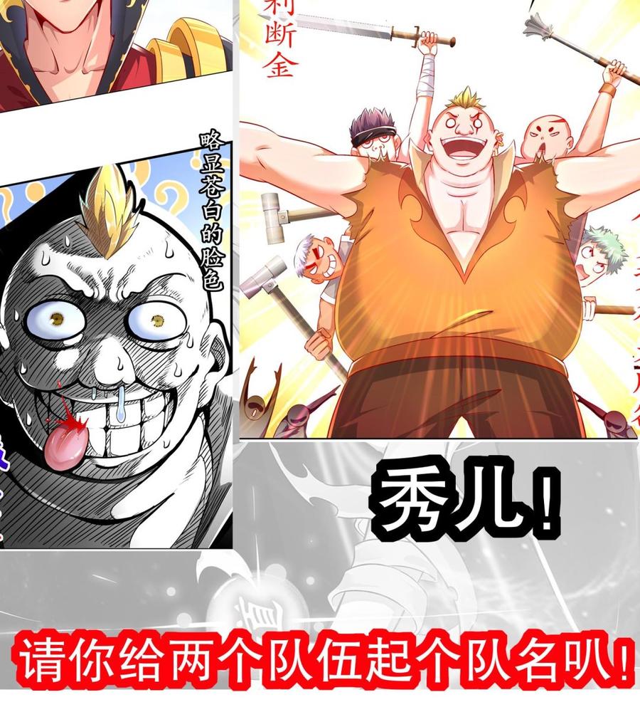 The Rebirth of the Demon God Ch.45 p79