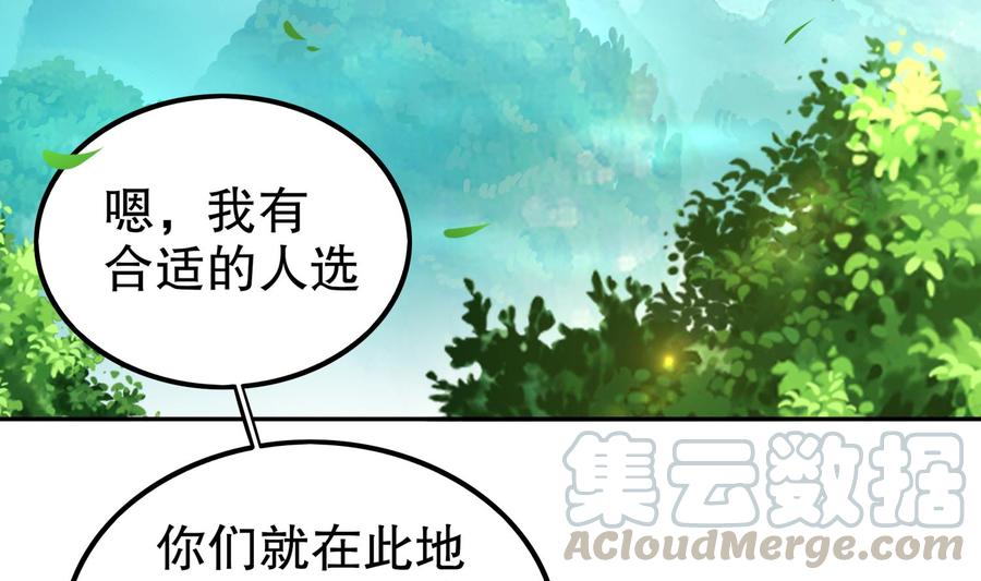 The Rebirth of the Demon God Ch.45 p8