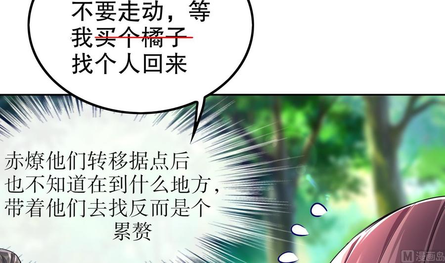 The Rebirth of the Demon God Ch.45 p9