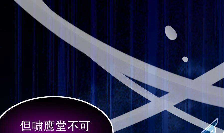 The Rebirth of the Demon God Ch.46 p11