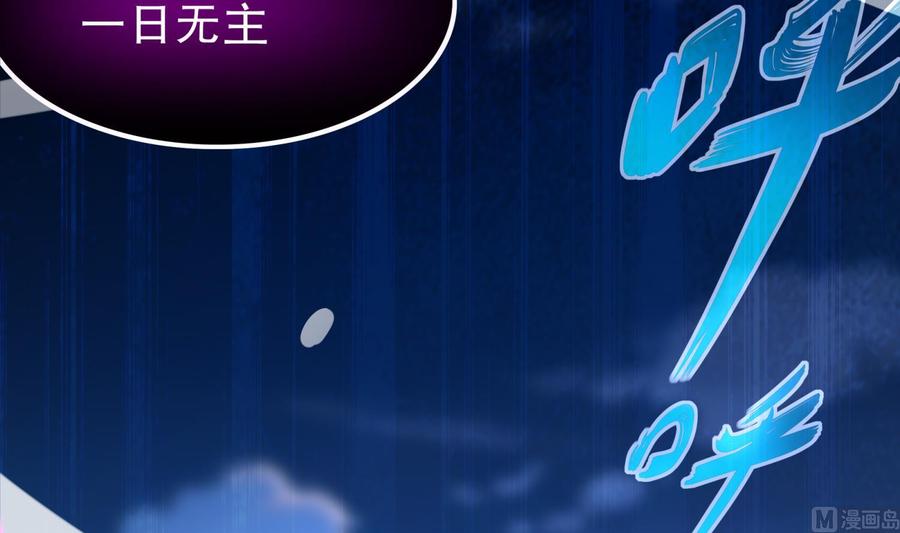 The Rebirth of the Demon God Ch.46 p12