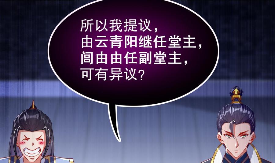The Rebirth of the Demon God Ch.46 p20