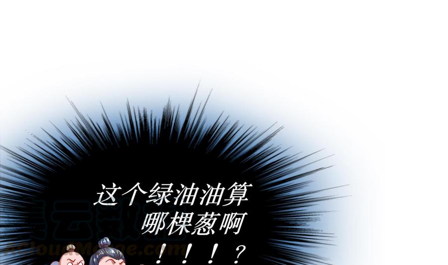 The Rebirth of the Demon God Ch.46 p22