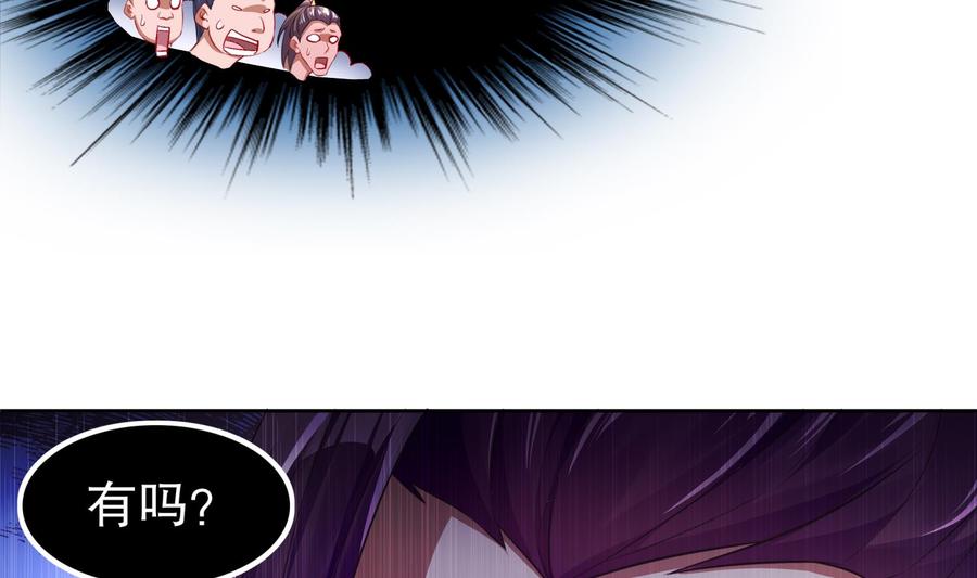 The Rebirth of the Demon God Ch.46 p23