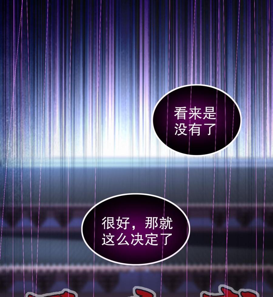 The Rebirth of the Demon God Ch.46 p25