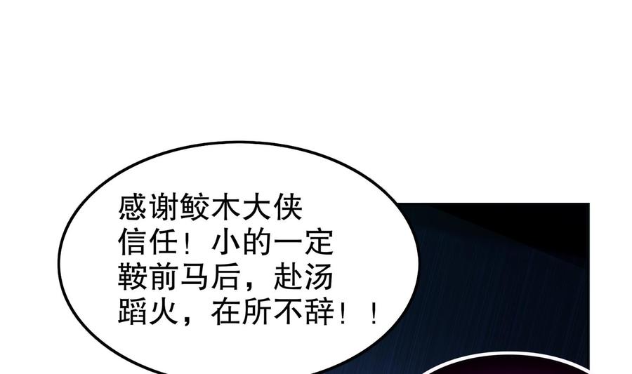 The Rebirth of the Demon God Ch.46 p28