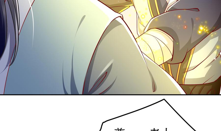 The Rebirth of the Demon God Ch.46 p35
