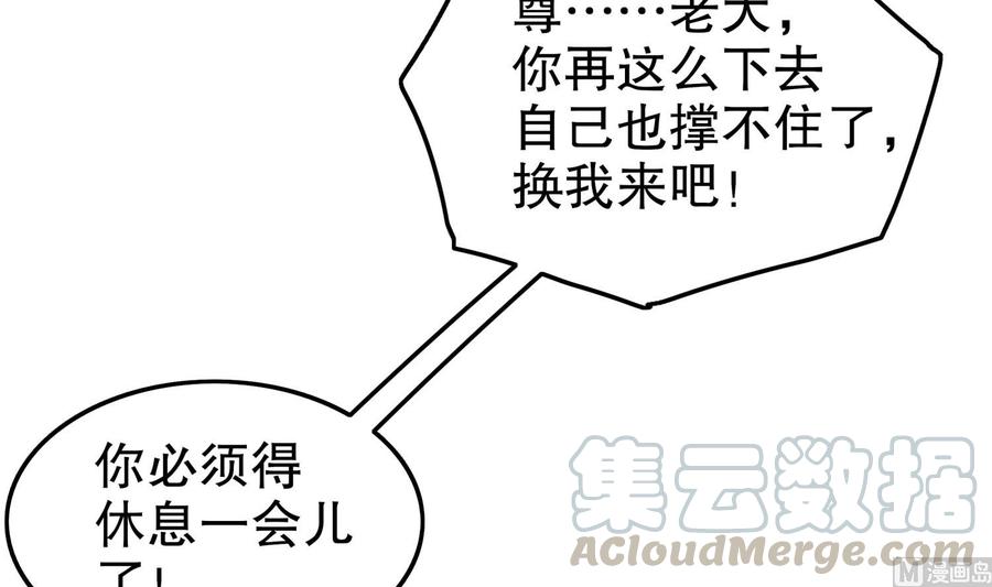 The Rebirth of the Demon God Ch.46 p36
