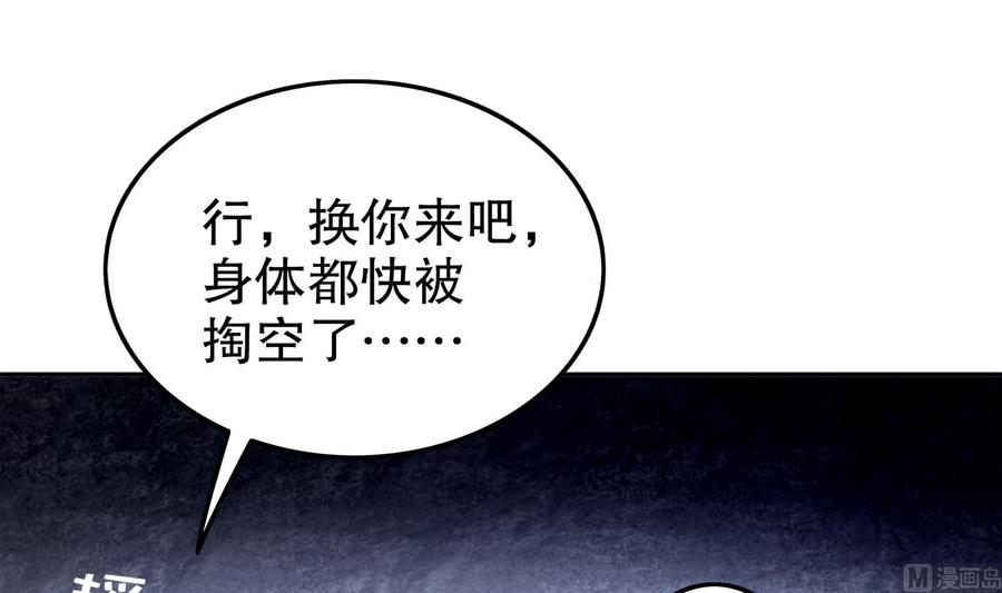 The Rebirth of the Demon God Ch.46 p39