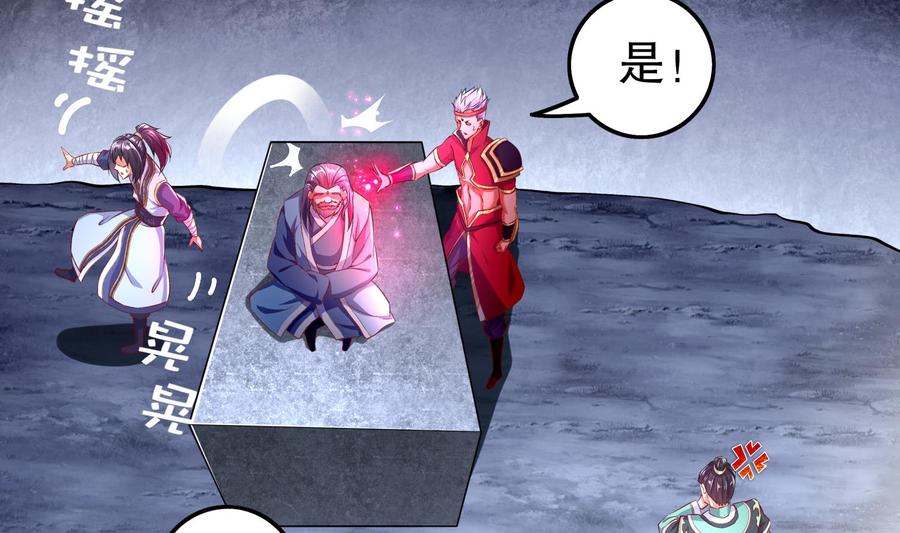 The Rebirth of the Demon God Ch.46 p40