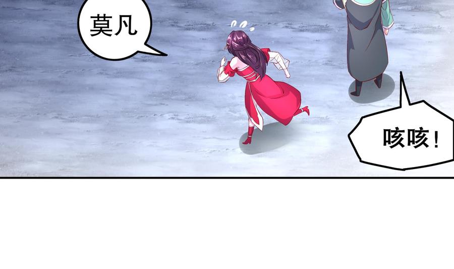 The Rebirth of the Demon God Ch.46 p41