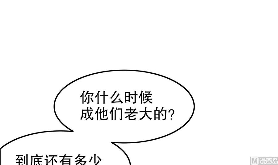 The Rebirth of the Demon God Ch.46 p42