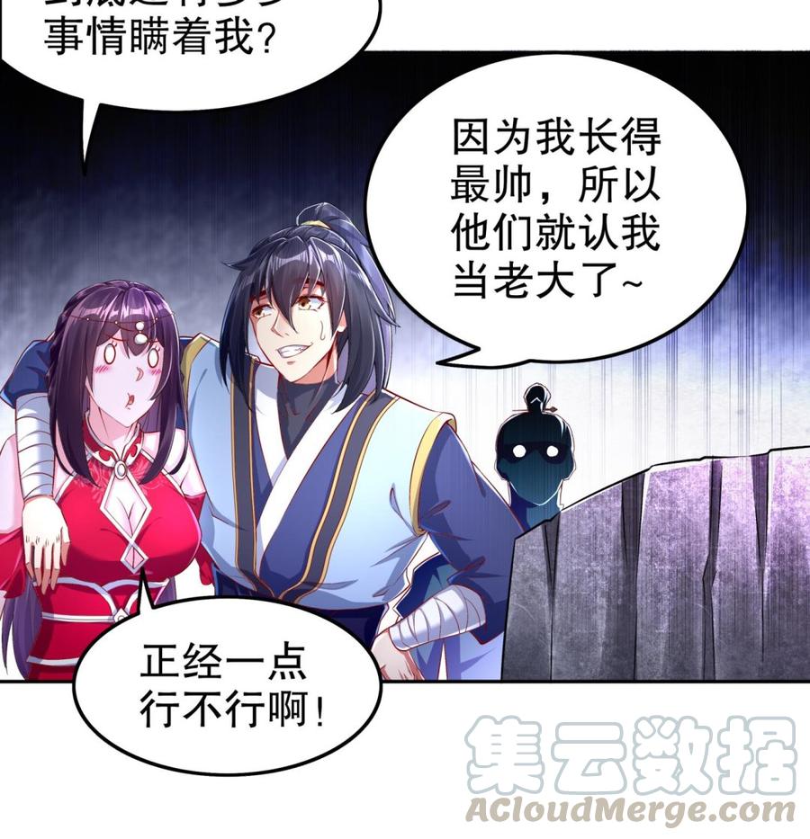 The Rebirth of the Demon God Ch.46 p43