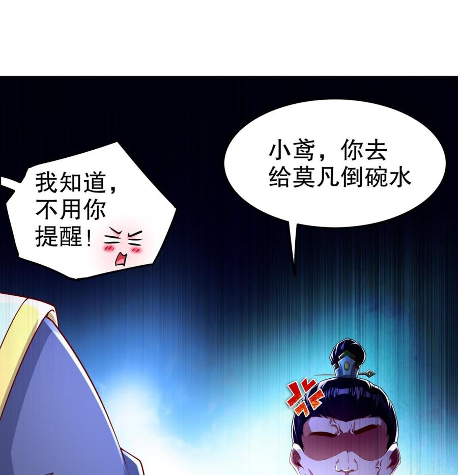The Rebirth of the Demon God Ch.46 p44