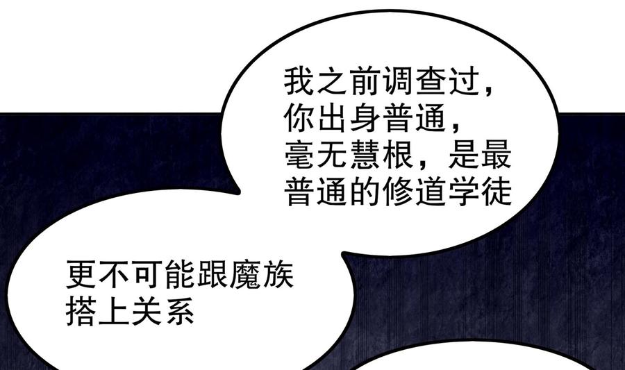 The Rebirth of the Demon God Ch.46 p46