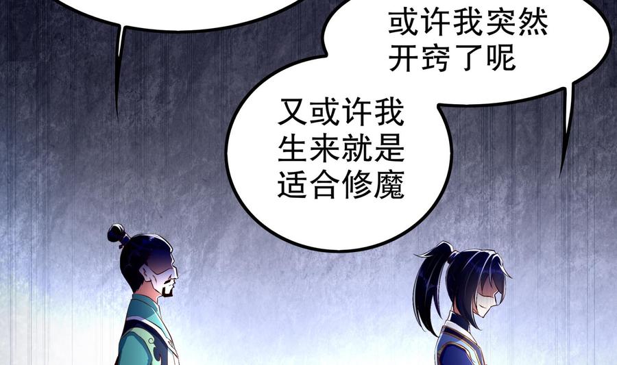 The Rebirth of the Demon God Ch.46 p47