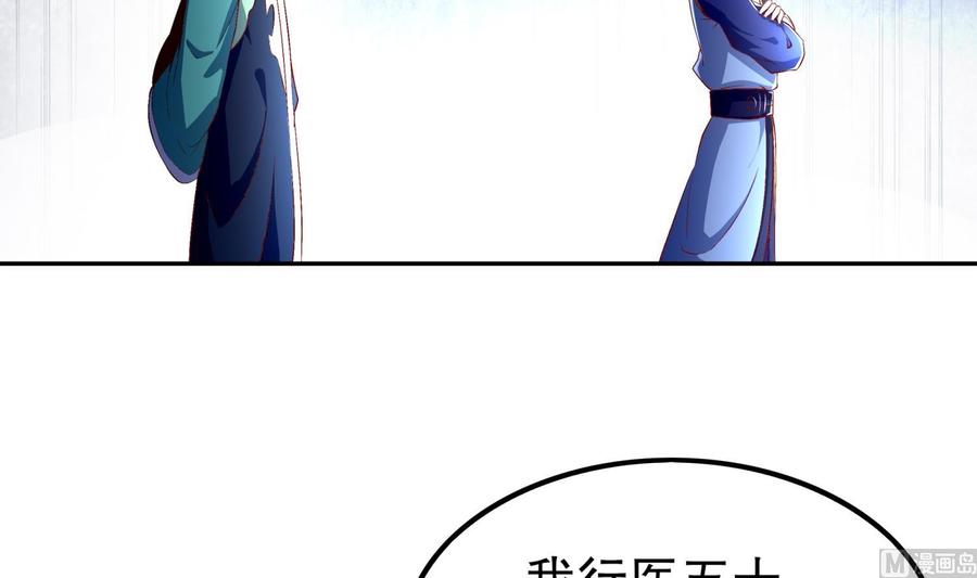 The Rebirth of the Demon God Ch.46 p48